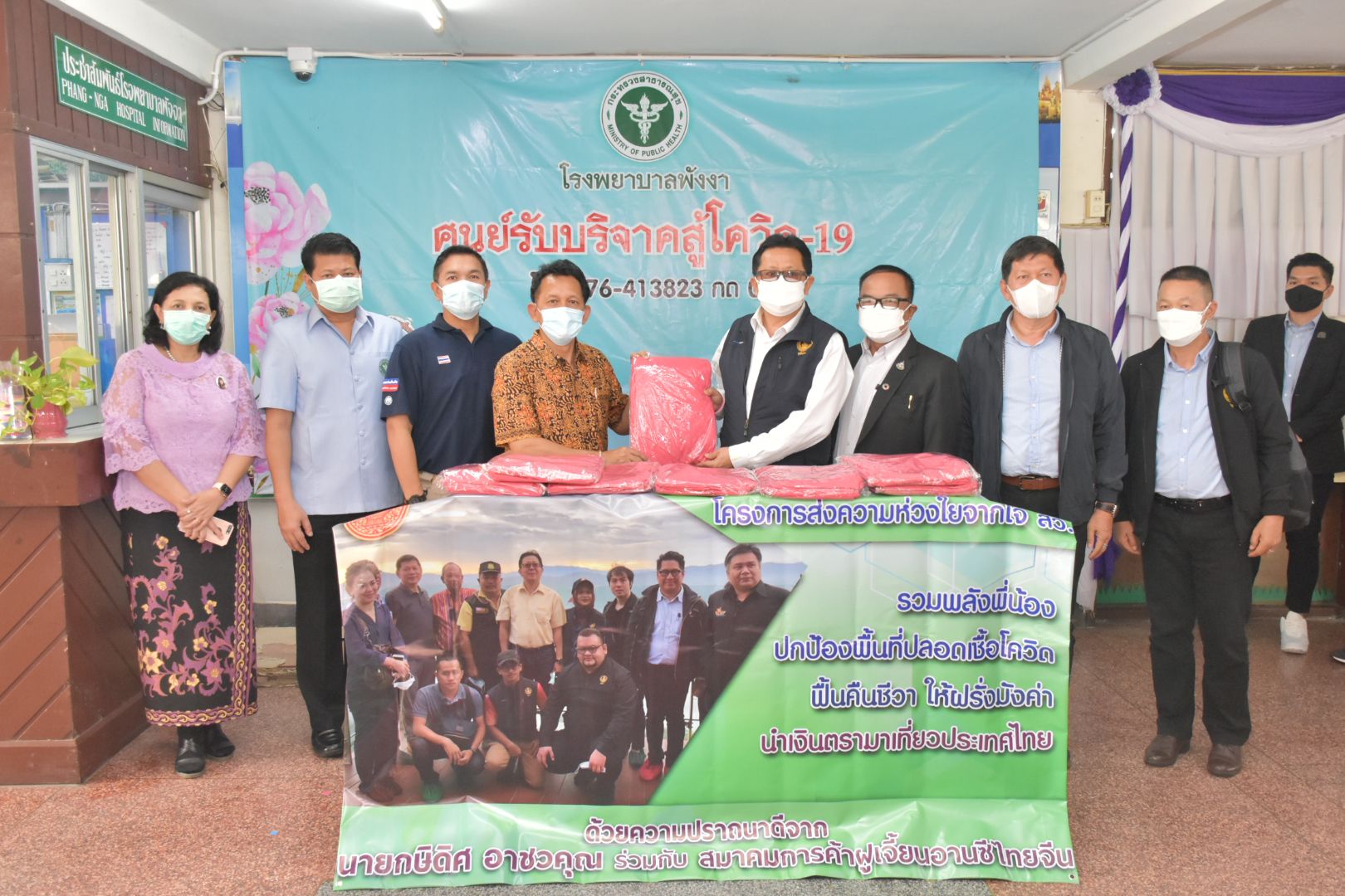 สมาชิกวุฒิสภา มอบชุด PPE สนับสนุนภารกิจโควิด-19 ของโรงพยาบาลพังงา