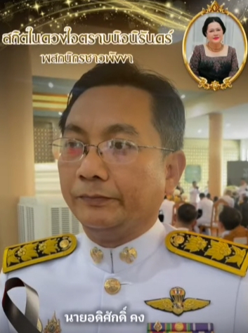 พสกนิกรชาวจังหวัดพังงา