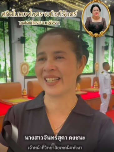 พสกนิกรจังหวัดพังงา