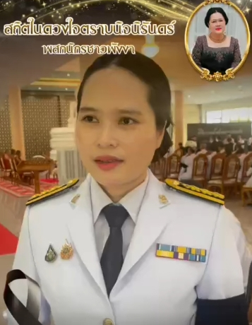 พสกนิกรชาวจังหวัดพังงา