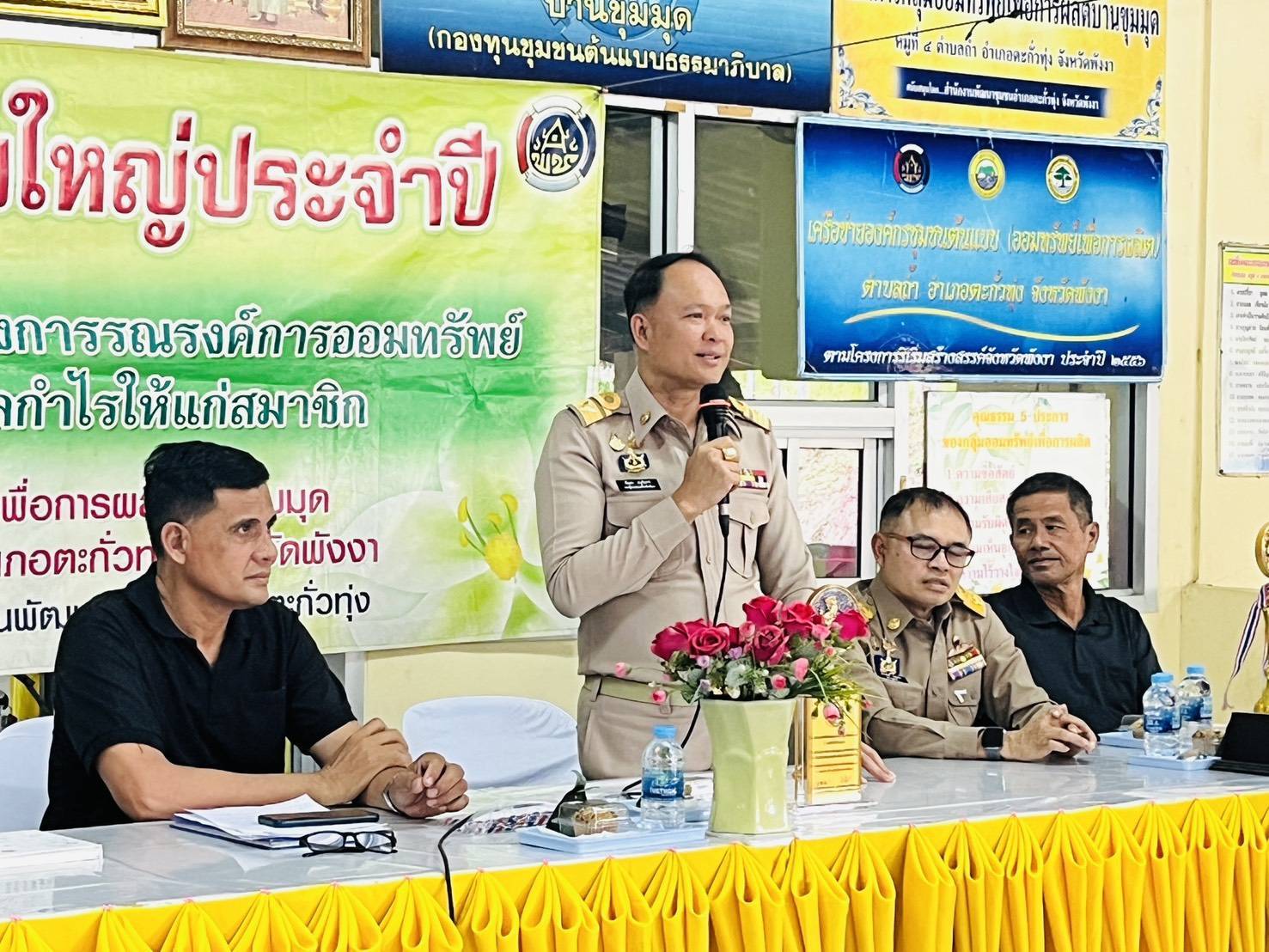 รองผู้ว่าฯพังงา เยี่ยมชมกลุ่มออมทรัพย์เพื่อการผลิตบ้านขุมมุด ตำบลถ้ำ พร้อมชื่นชม บริหารจัดการดีเยี่ยม